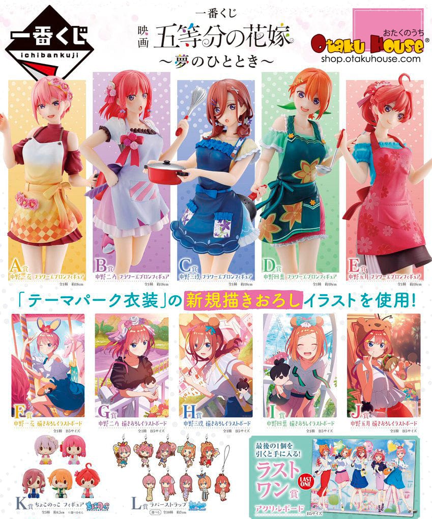 Ichiban Kuji - The Quintessential Quintuplets Movie - A Moment Of Dream