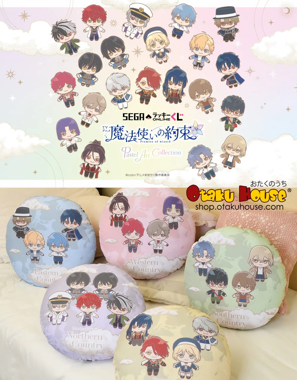 Kuji - The Wizards Promise - Pastel Art Collection