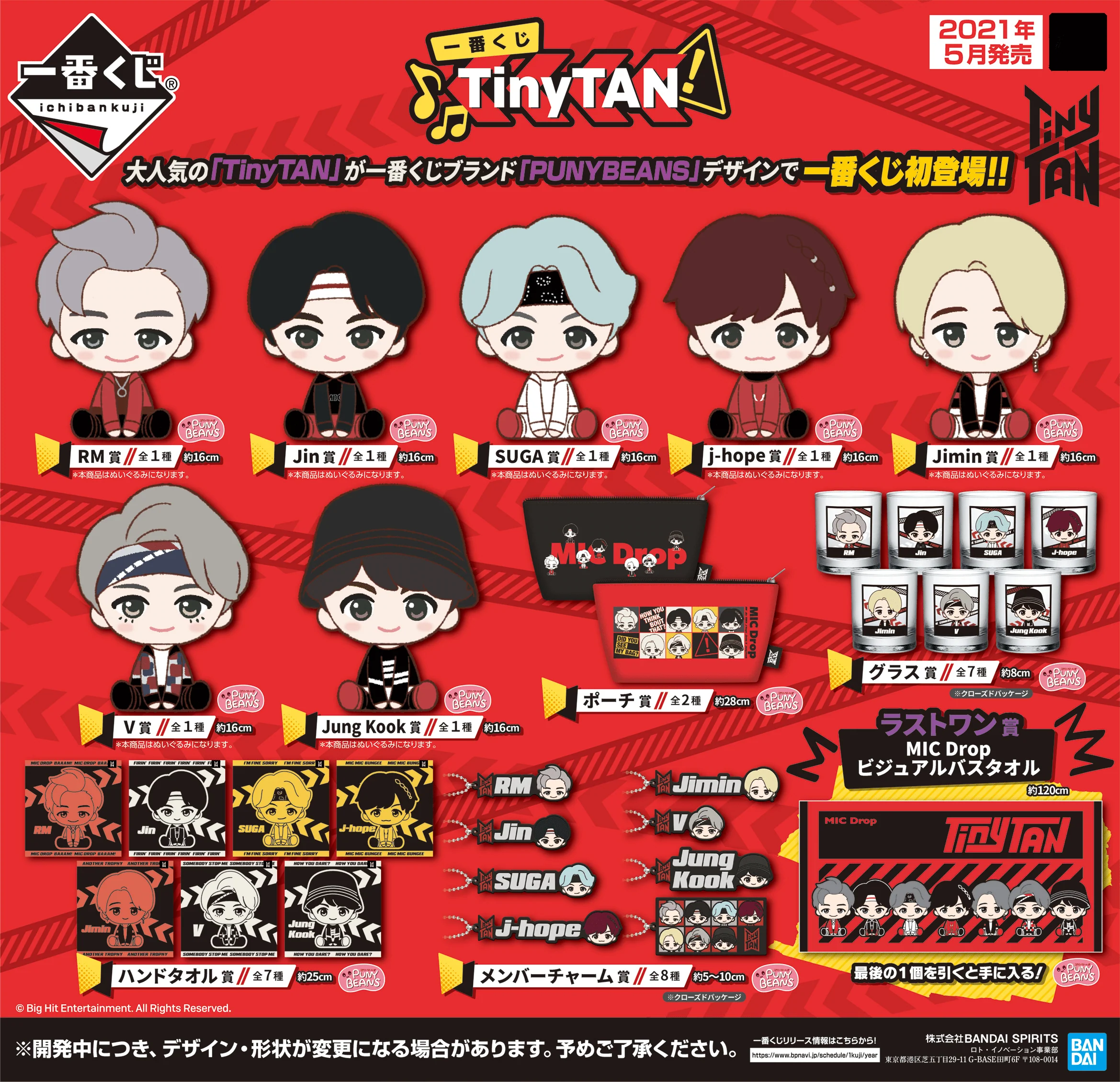 Ichiban Kuji - TinyTan - Image 15