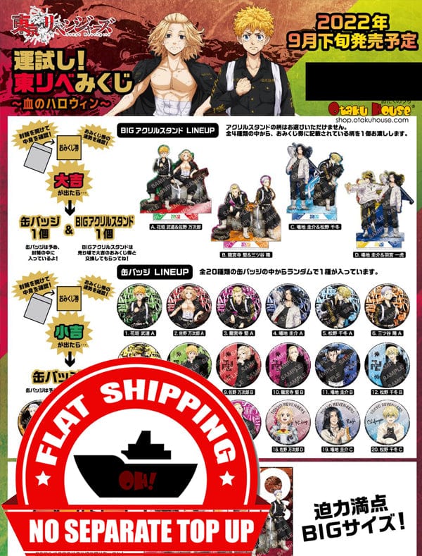 Kuji - Tokyo Revengers - Blood Halloween Mini Kuji [2 Pulls]