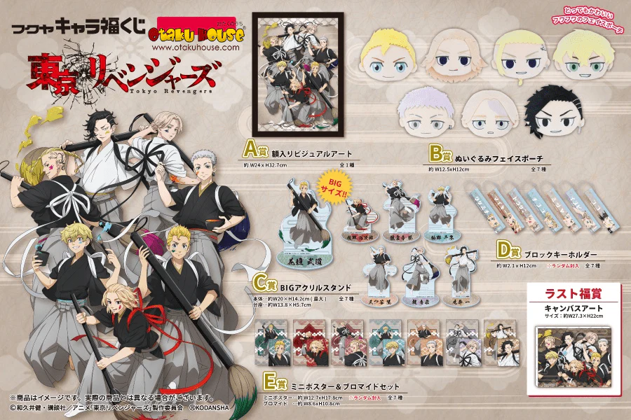 Kuji - Tokyo Revengers - Calligraphers - Image 2
