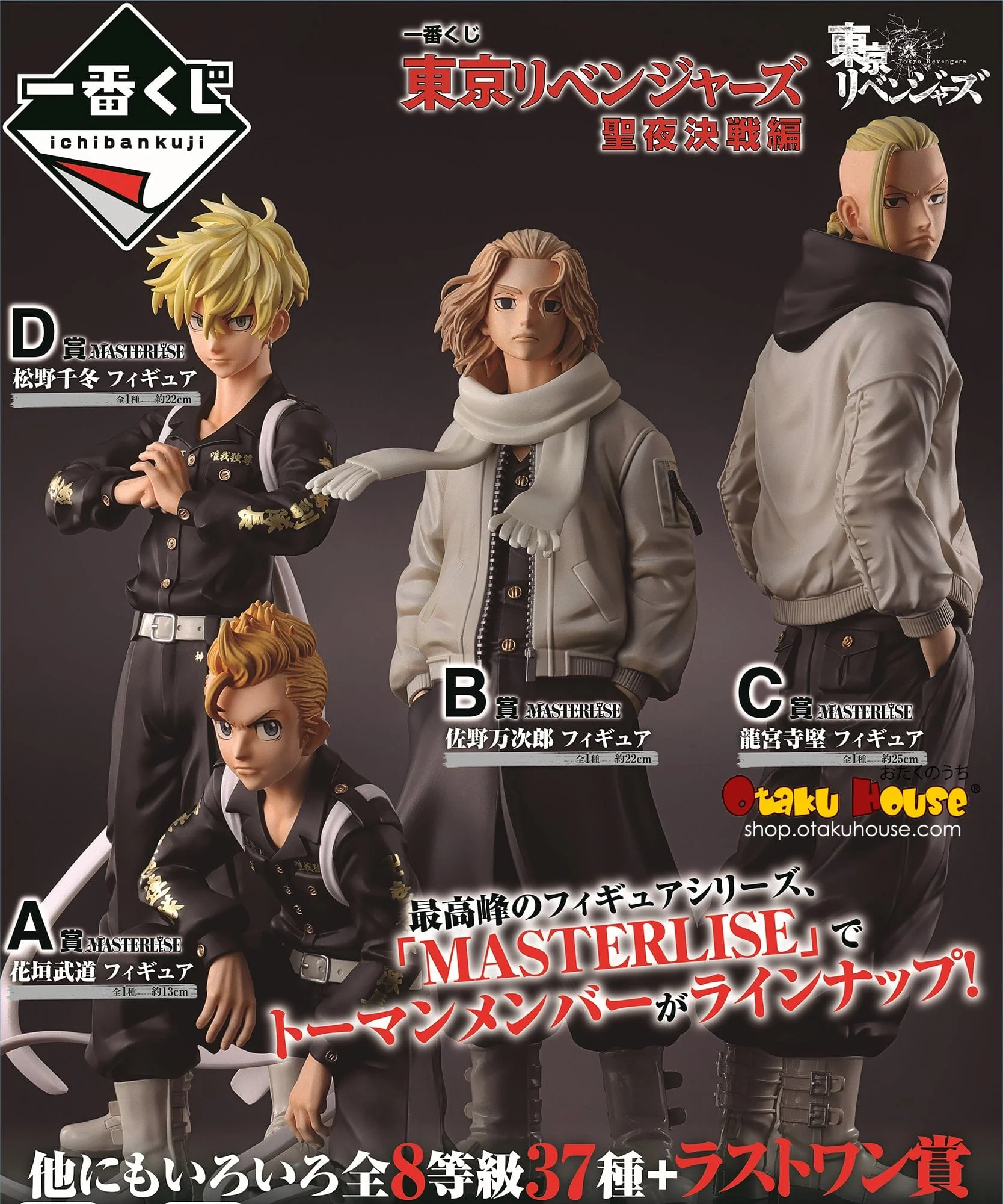 Ichiban Kuji - Tokyo Revengers - Holy Night Decisive Battle Edition <br>[FLAT SHIPPING] - Image 2