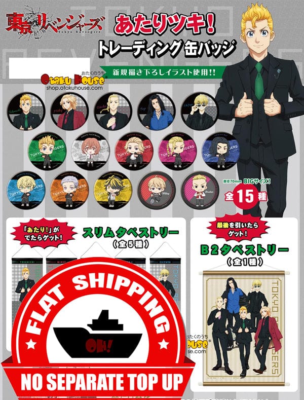 Kuji - Tokyo Revengers Mini Kuji - SUITS