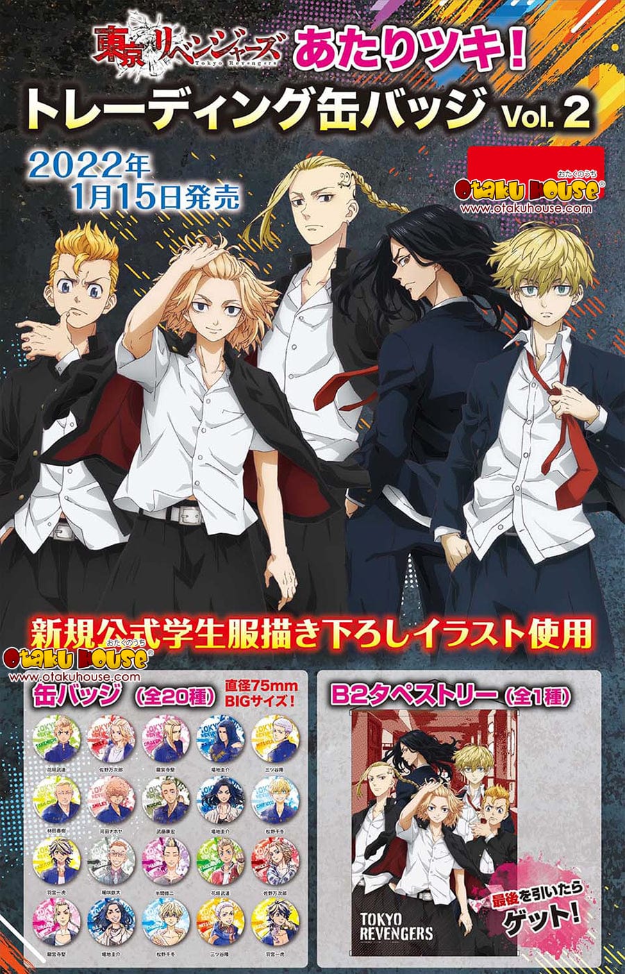 Kuji - Tokyo Revengers Mini Kuji Vol. 2 - Image 2