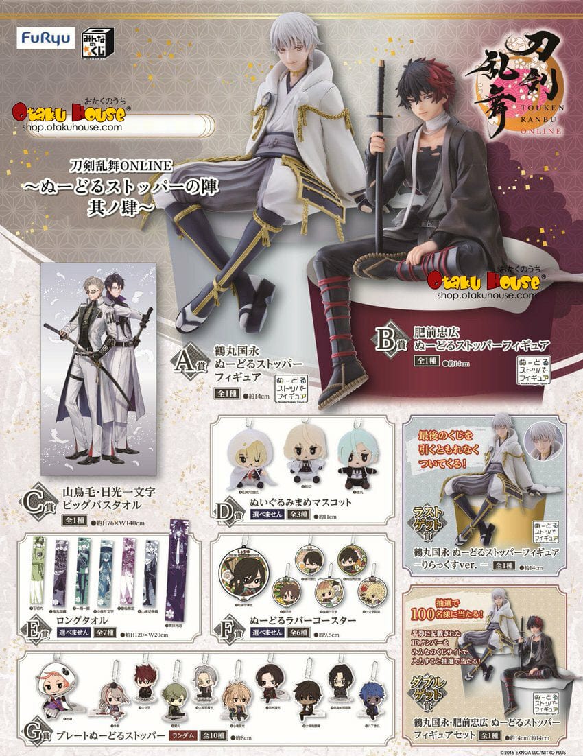 Kuji - Touken Ranbu - Noodle Stopper Part 4