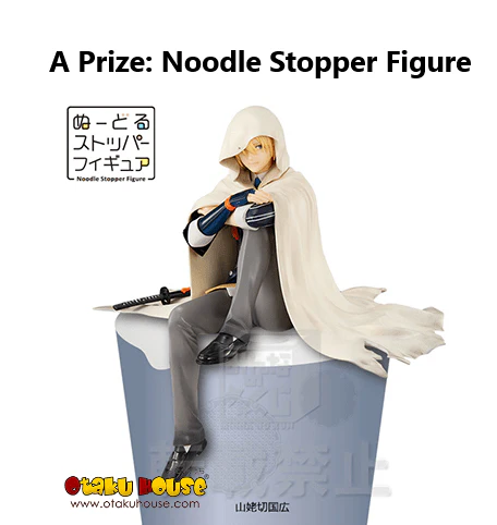 Kuji - Touken Ranbu - Noodle Stopper Team Part 3 - Image 2