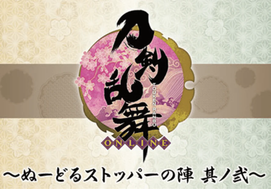 Kuji - Touken Ranbu -ONLINE- Noodle Stopper