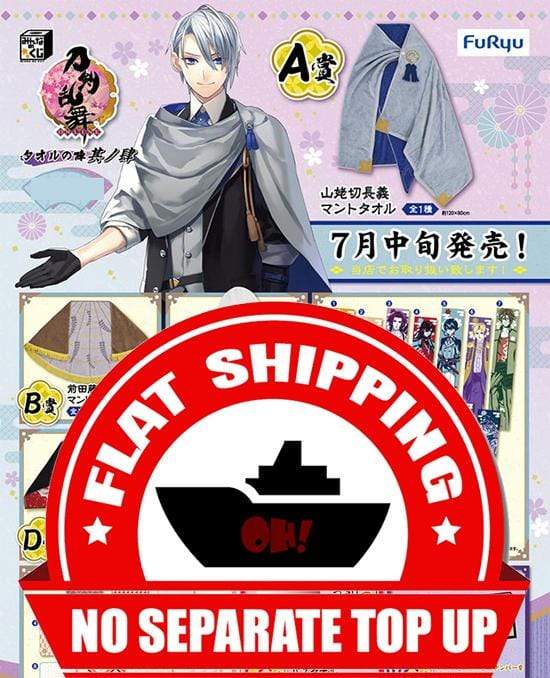 Kuji - Touken Ranbu - Towel Formation