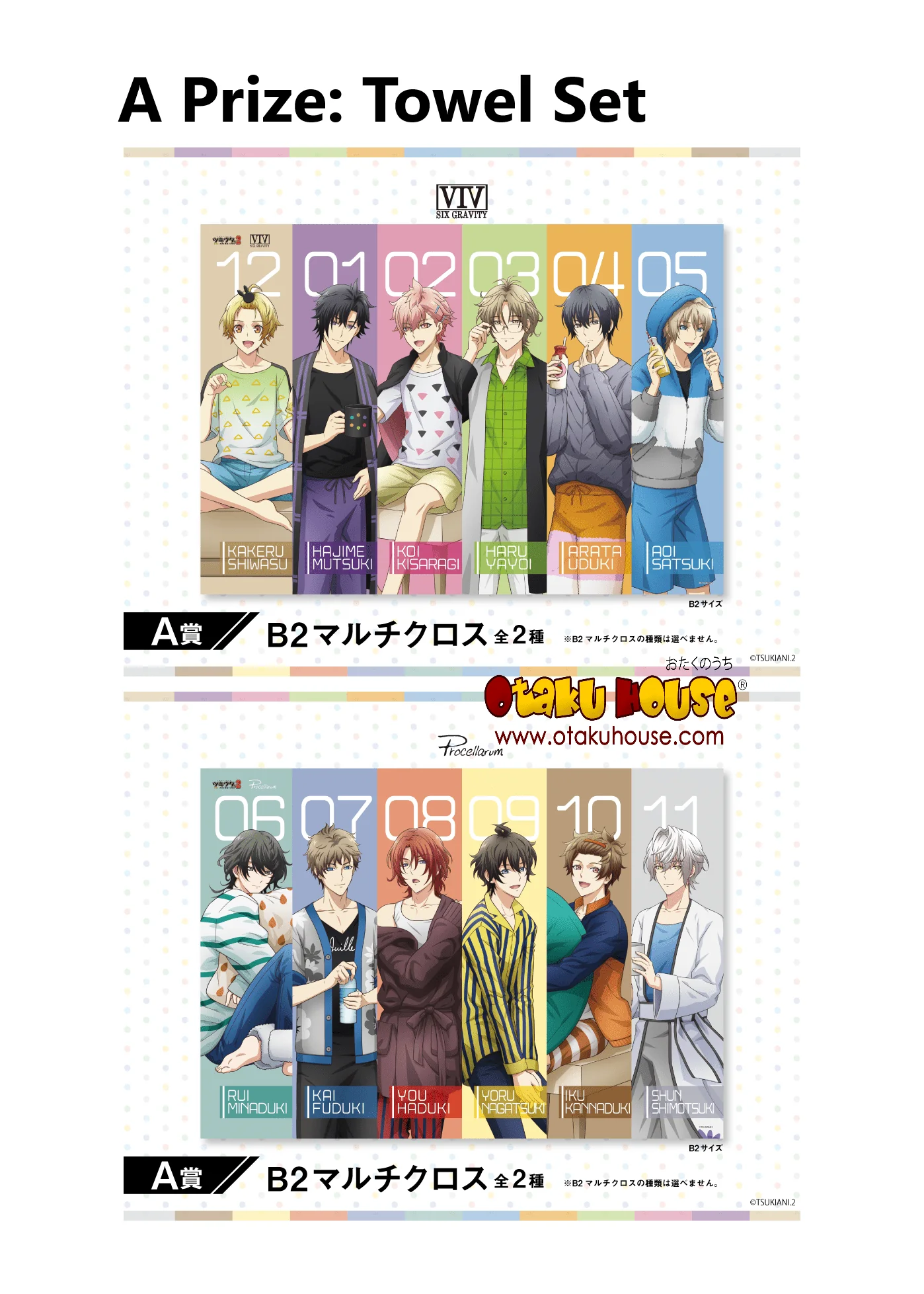 Kuji - Tsukiuta The Animation 2 (OOS) - Image 2
