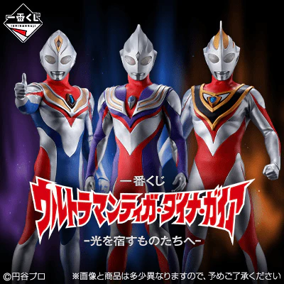Ichiban Kuji - Ultraman Tiga Dyna Gaia - To Those Who Dwell In The Light