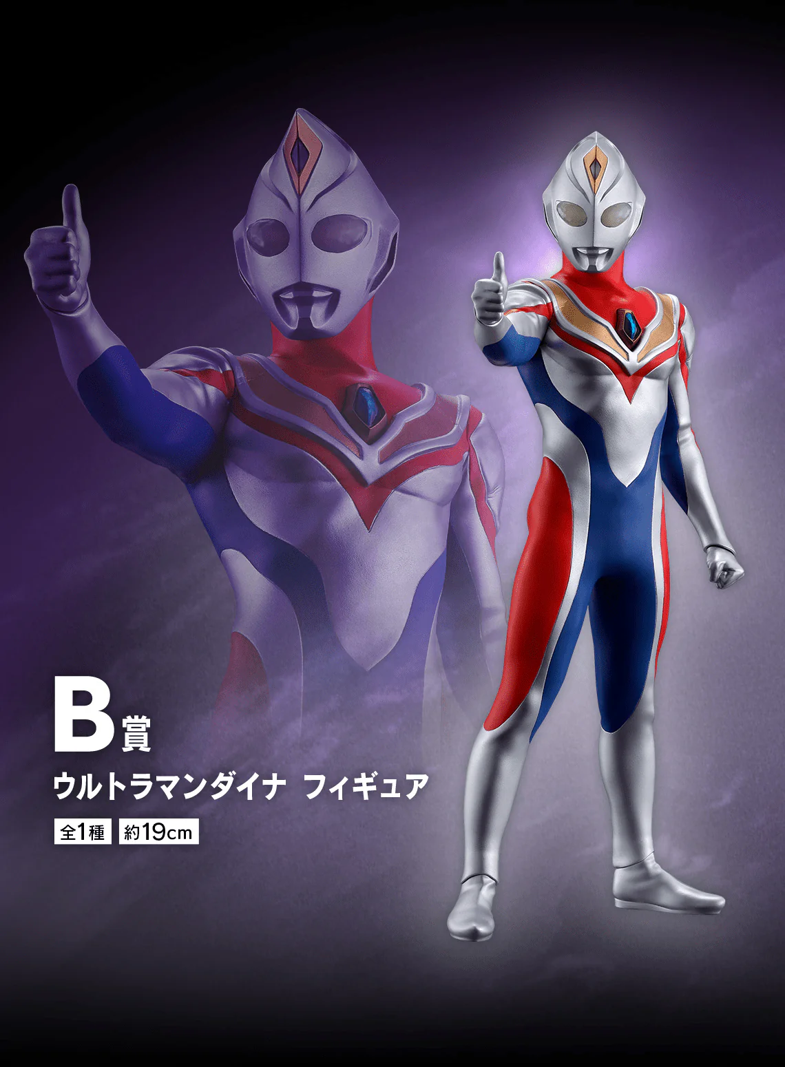 Ichiban Kuji - Ultraman Tiga Dyna Gaia - To Those Who Dwell In The Light - Image 3