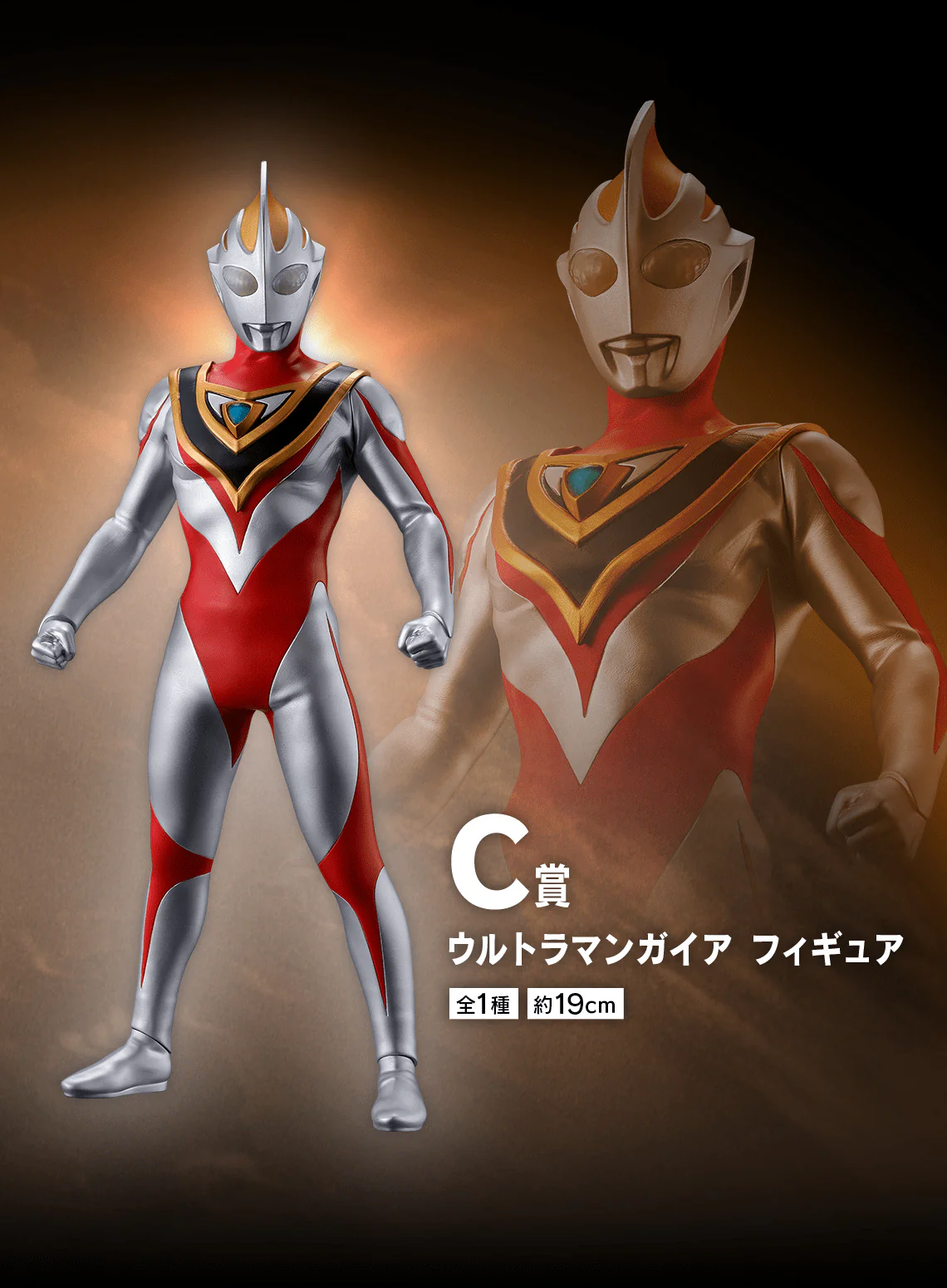 Ichiban Kuji - Ultraman Tiga Dyna Gaia - To Those Who Dwell In The Light - Image 4
