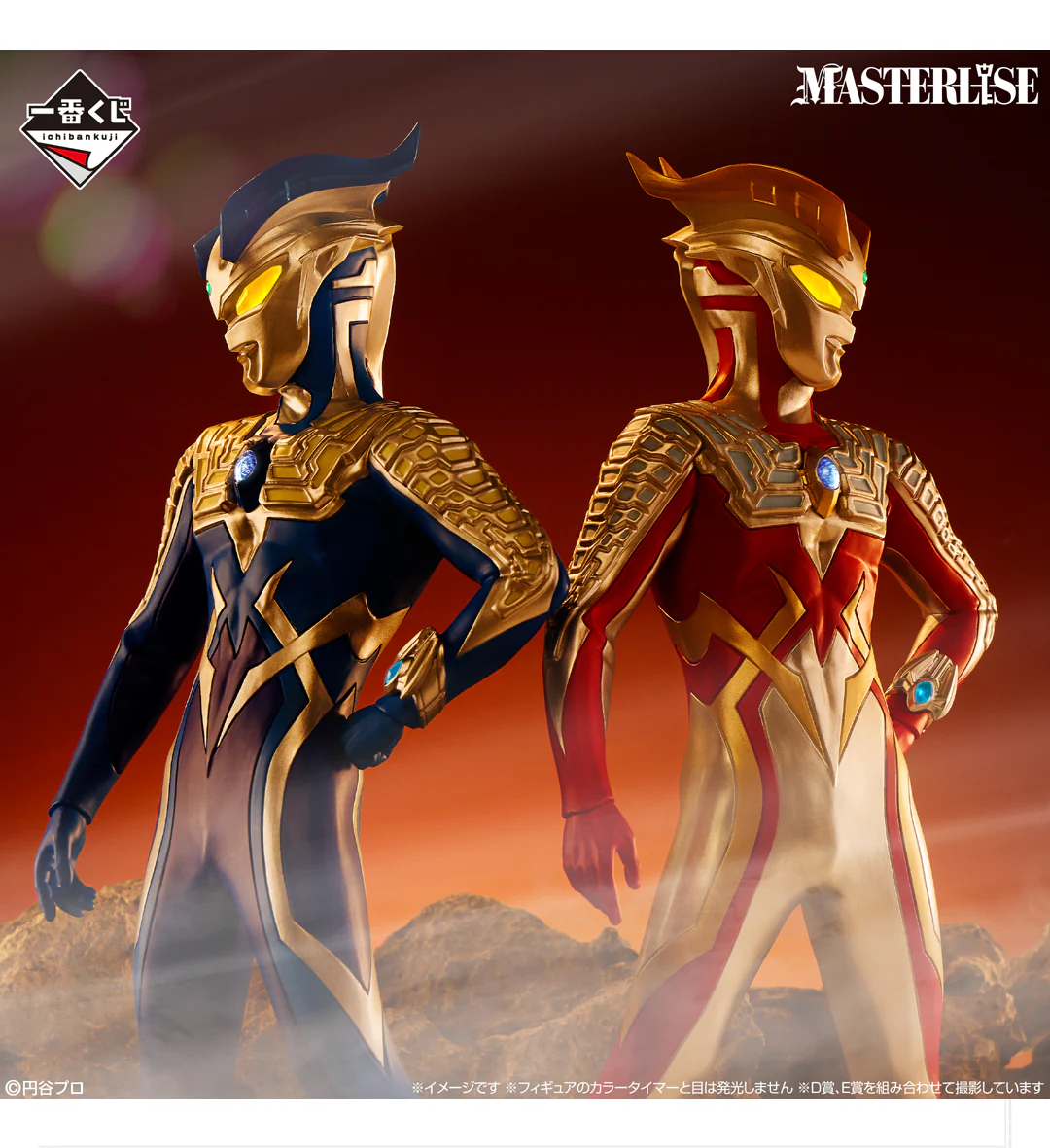 Ichiban Kuji - Ultraman Zero - Beyond The Stars - Image 10