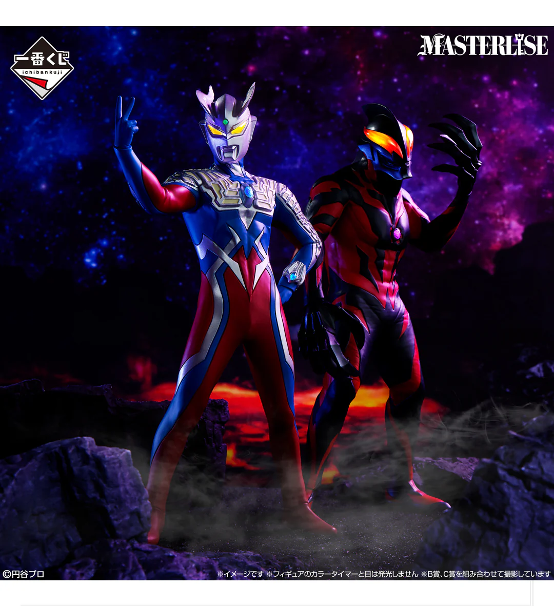 Ichiban Kuji - Ultraman Zero - Beyond The Stars - Image 9