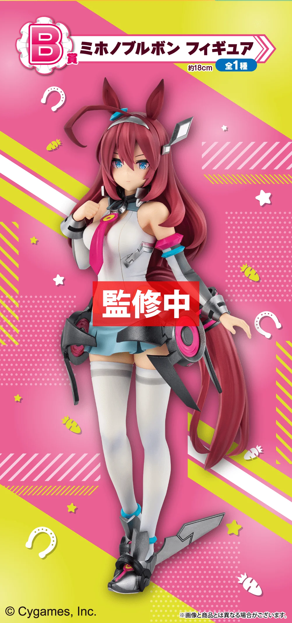 Ichiban Kuji - Umamusume Pretty Derby The 10th - Image 3