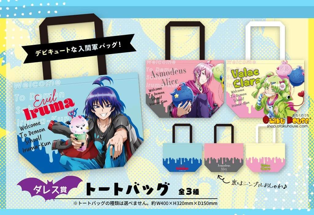 Kuji - Welcome to Demon School! Iruma-kun - Fluffy Devil (OOS) - Image 2