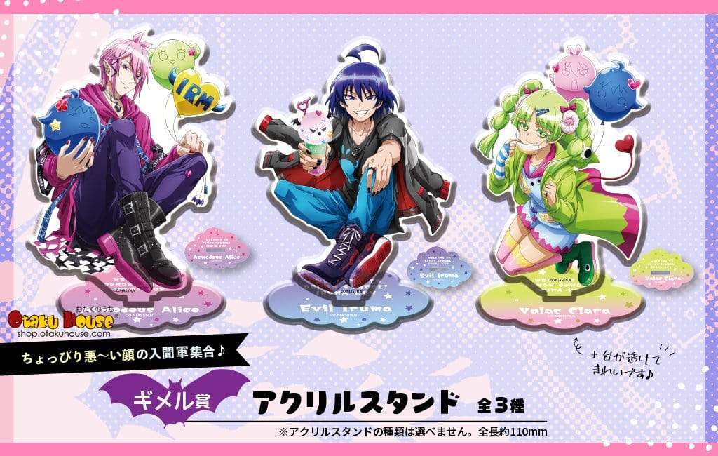 Kuji - Welcome to Demon School! Iruma-kun - Fluffy Devil (OOS) - Image 3