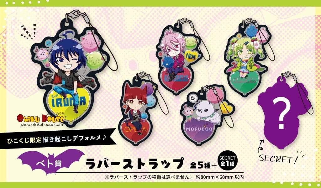 Kuji - Welcome to Demon School! Iruma-kun - Fluffy Devil (OOS) - Image 4