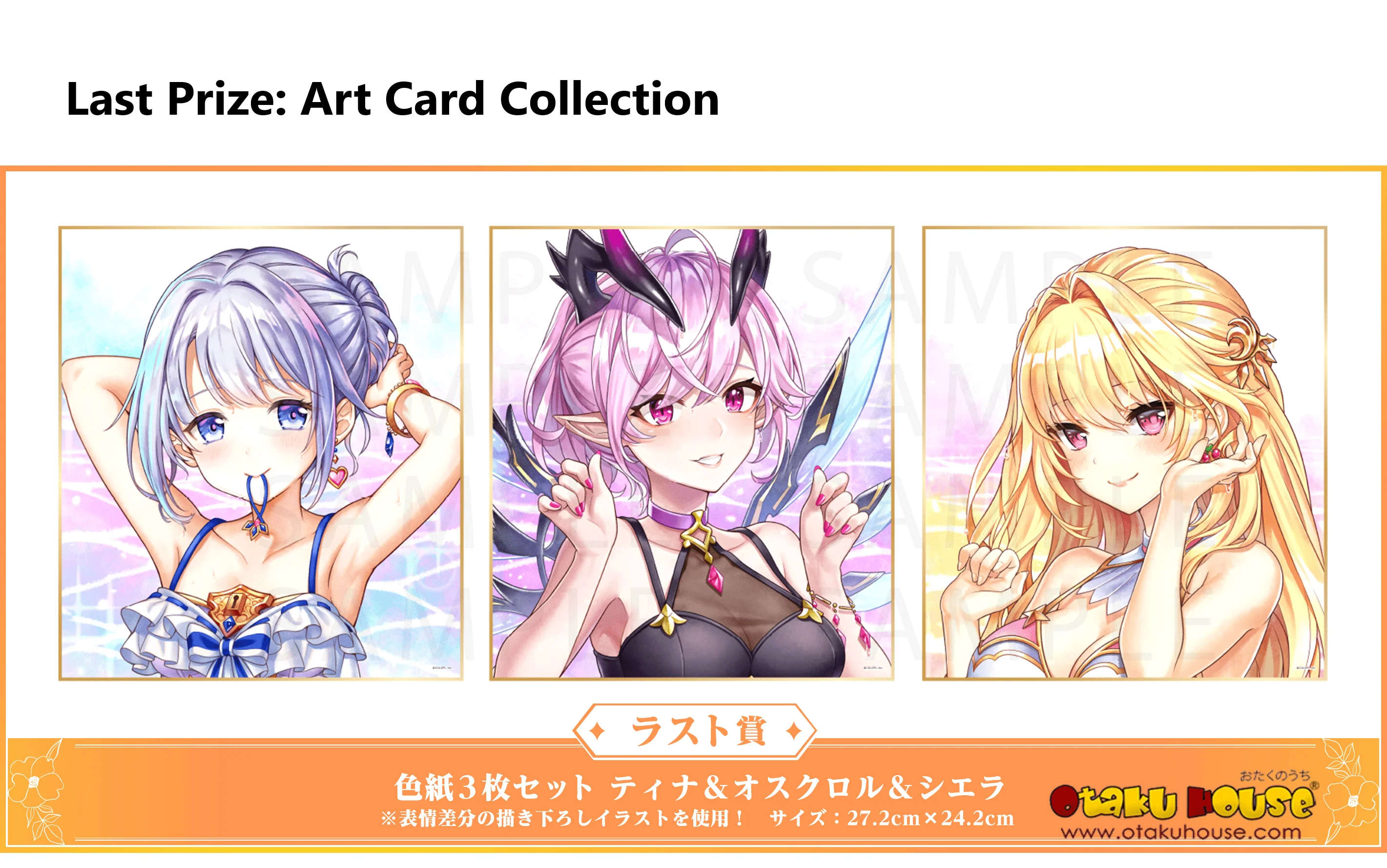 Kuji - Shironeko Project - Kirakira Summer (White Cat Project) - Image 12