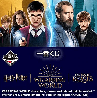 Ichiban Kuji - Wizarding World