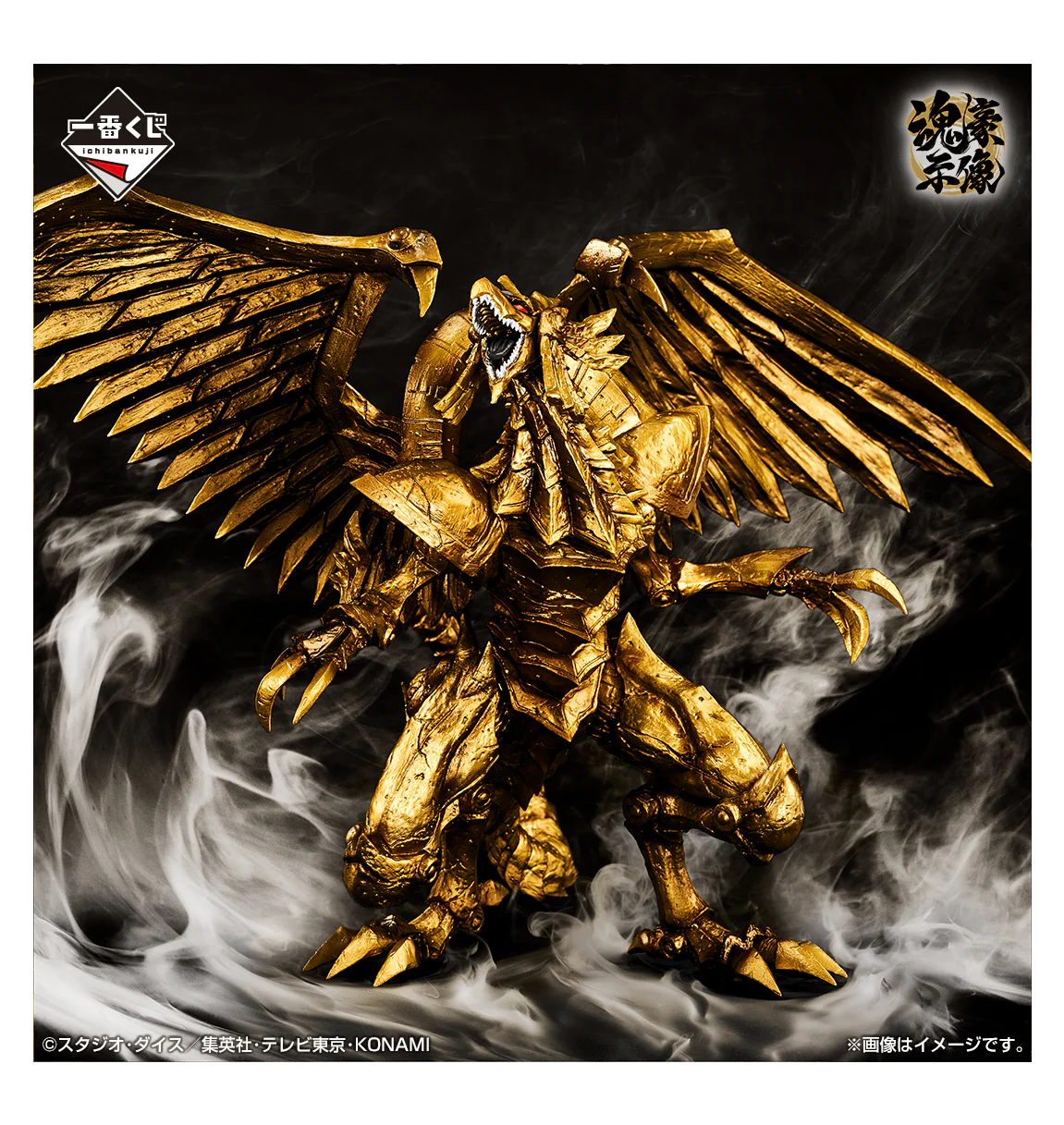 Ichiban Kuji - Yu-Gi-Oh! Series Vol. 4 - Egyptian God - Image 11