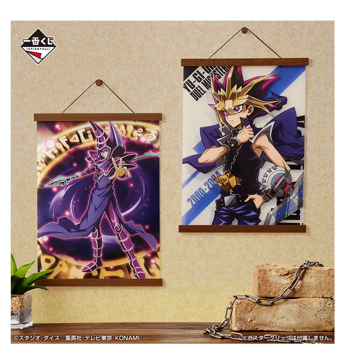 Ichiban Kuji - Yu-Gi-Oh! Series Vol. 4 - Egyptian God - Image 21