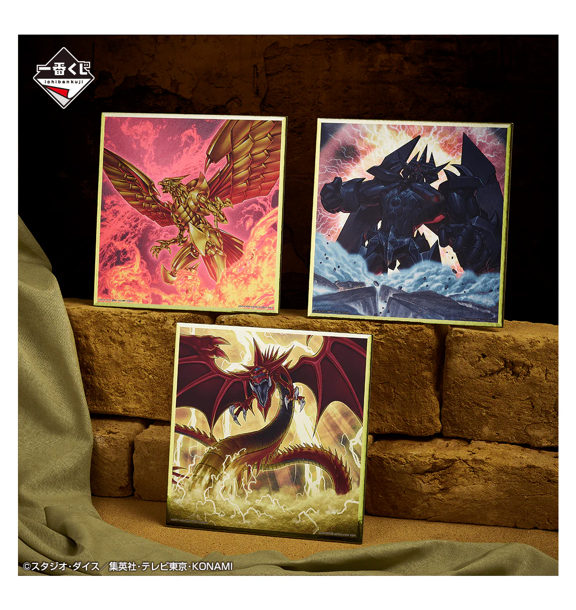 Ichiban Kuji - Yu-Gi-Oh! Series Vol. 4 - Egyptian God - Image 24