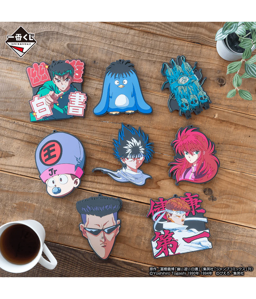 Ichiban Kuji - YuYu Hakusho Dark Tournament Edition - Image 13