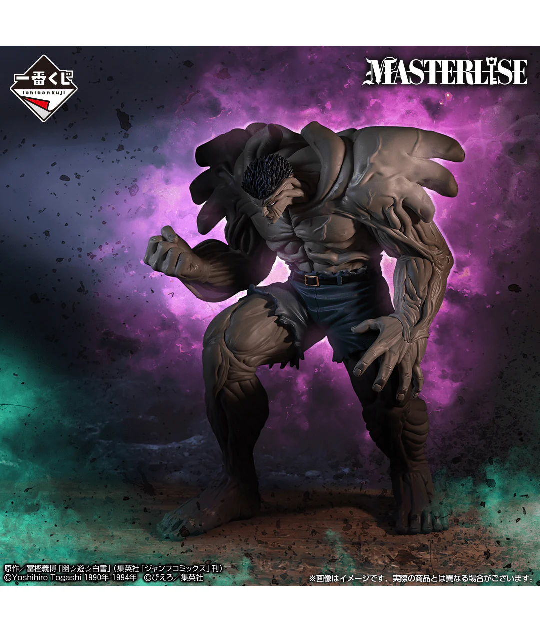 Ichiban Kuji - YuYu Hakusho Dark Tournament Edition - Image 15