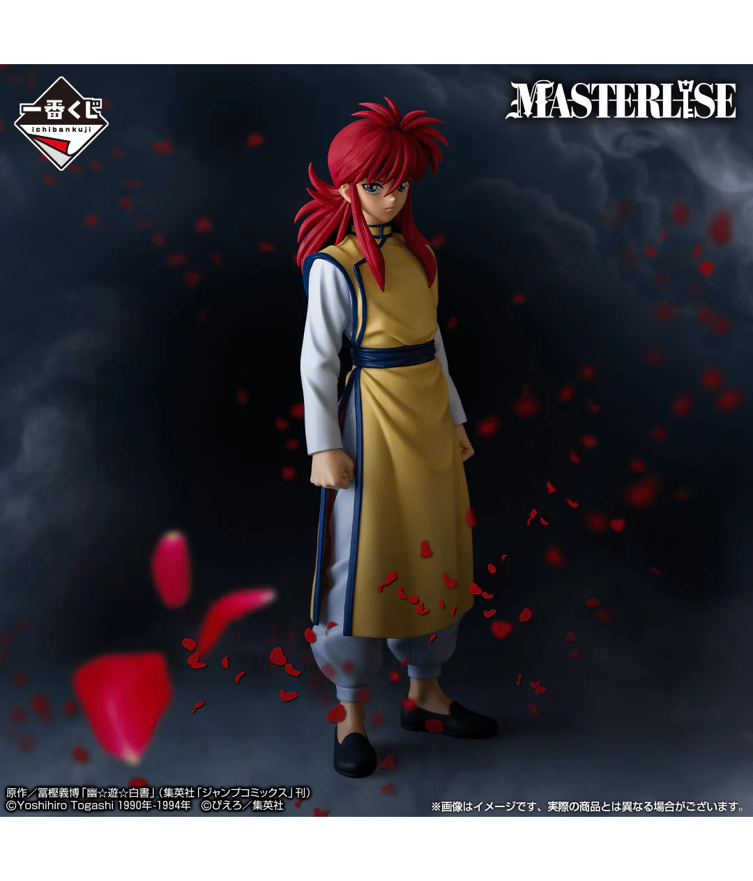 Ichiban Kuji - YuYu Hakusho Dark Tournament Edition - Image 16