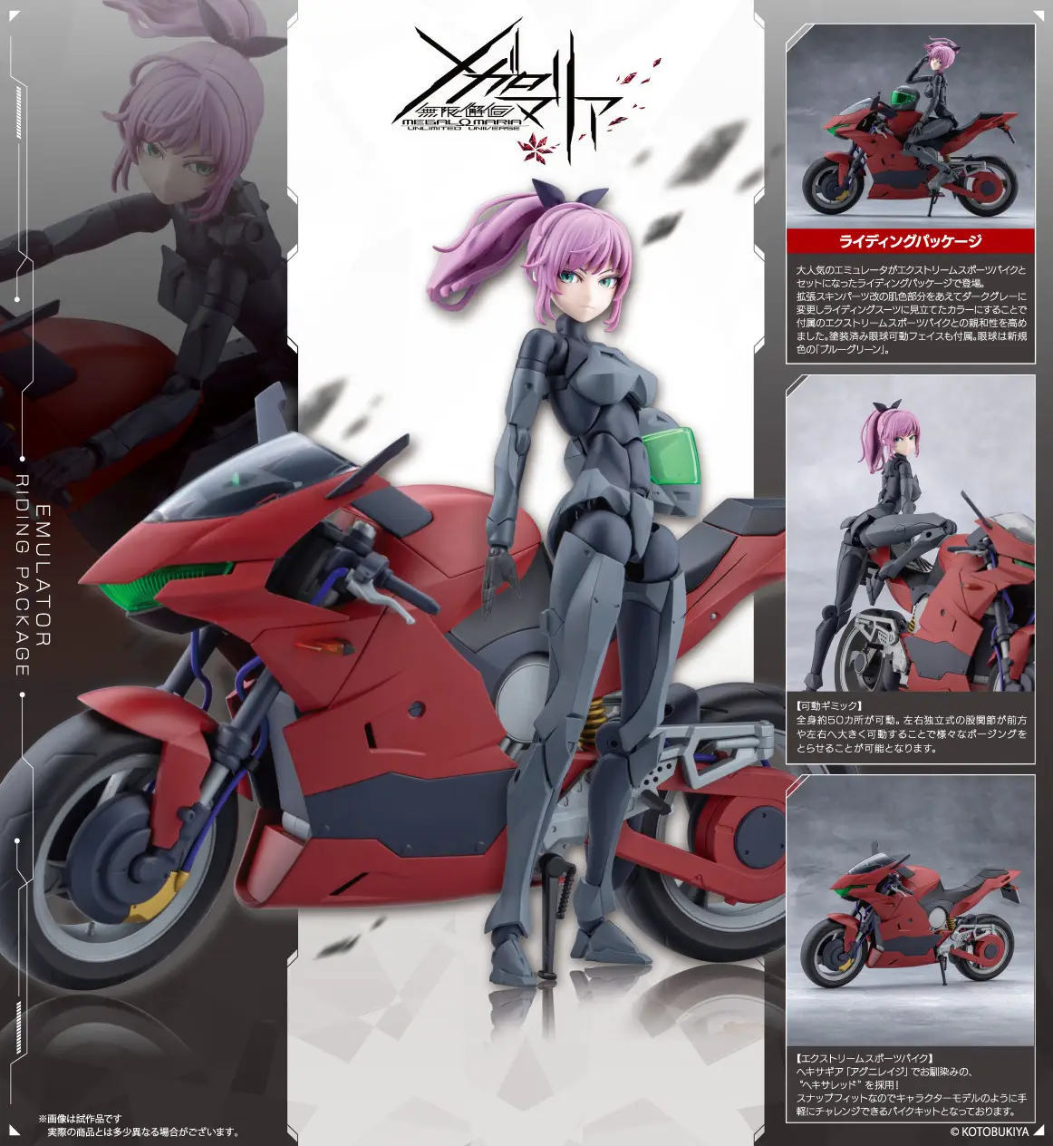 Megalomaria  Unlimited Universe Emulator Riding Package (CX053)<br>[Pre-Order 14/07/26] - Image 13