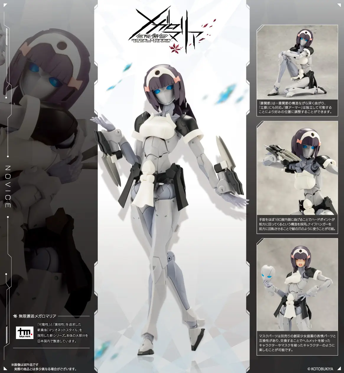 Megalomaria Unlimited Universe Novice (CX005) Re-run<br>[Pre-Order 14/07/26] - Image 11