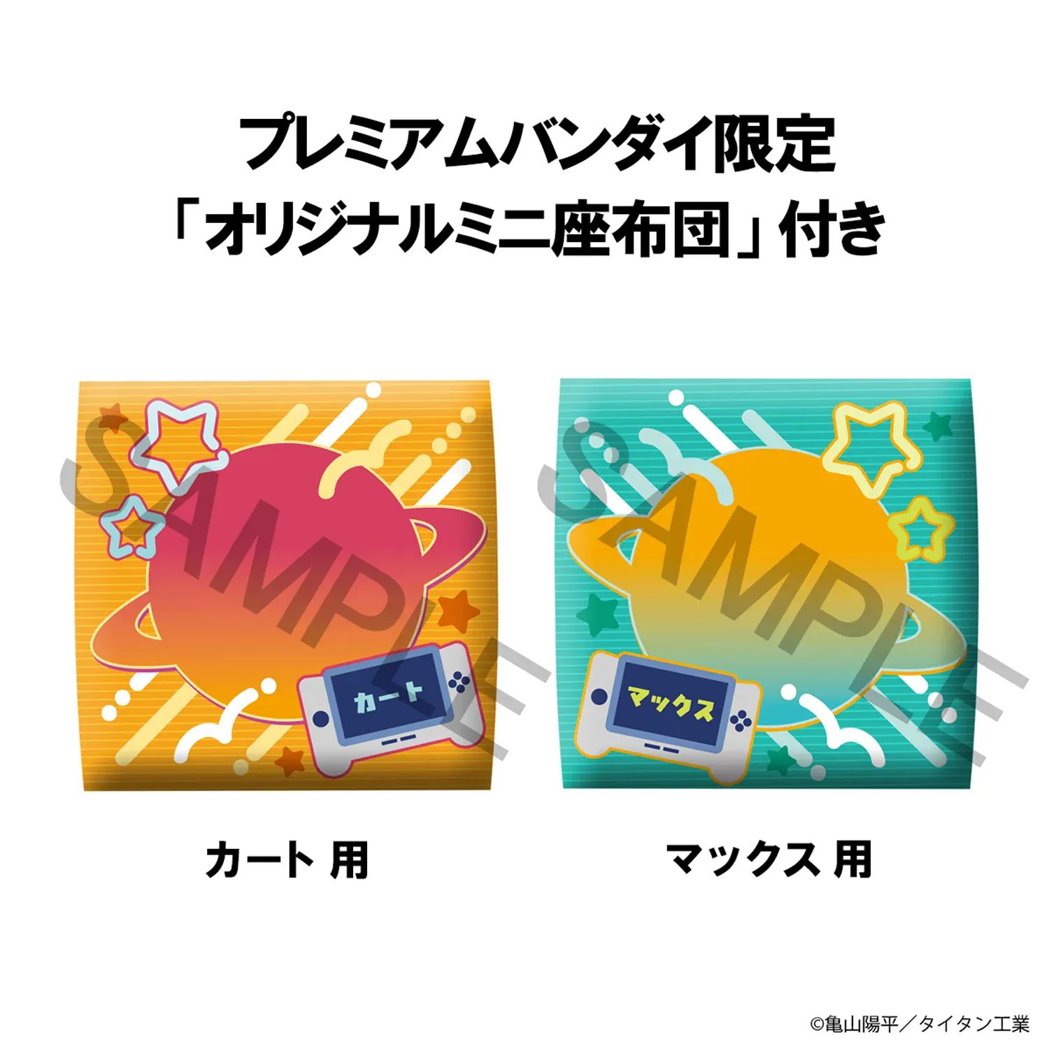 Milky Subway: The Galactic Limited Express Lookup Kurt & Max With Gift (851520)<br>[Pre-Order 14/07/26] - Image 6