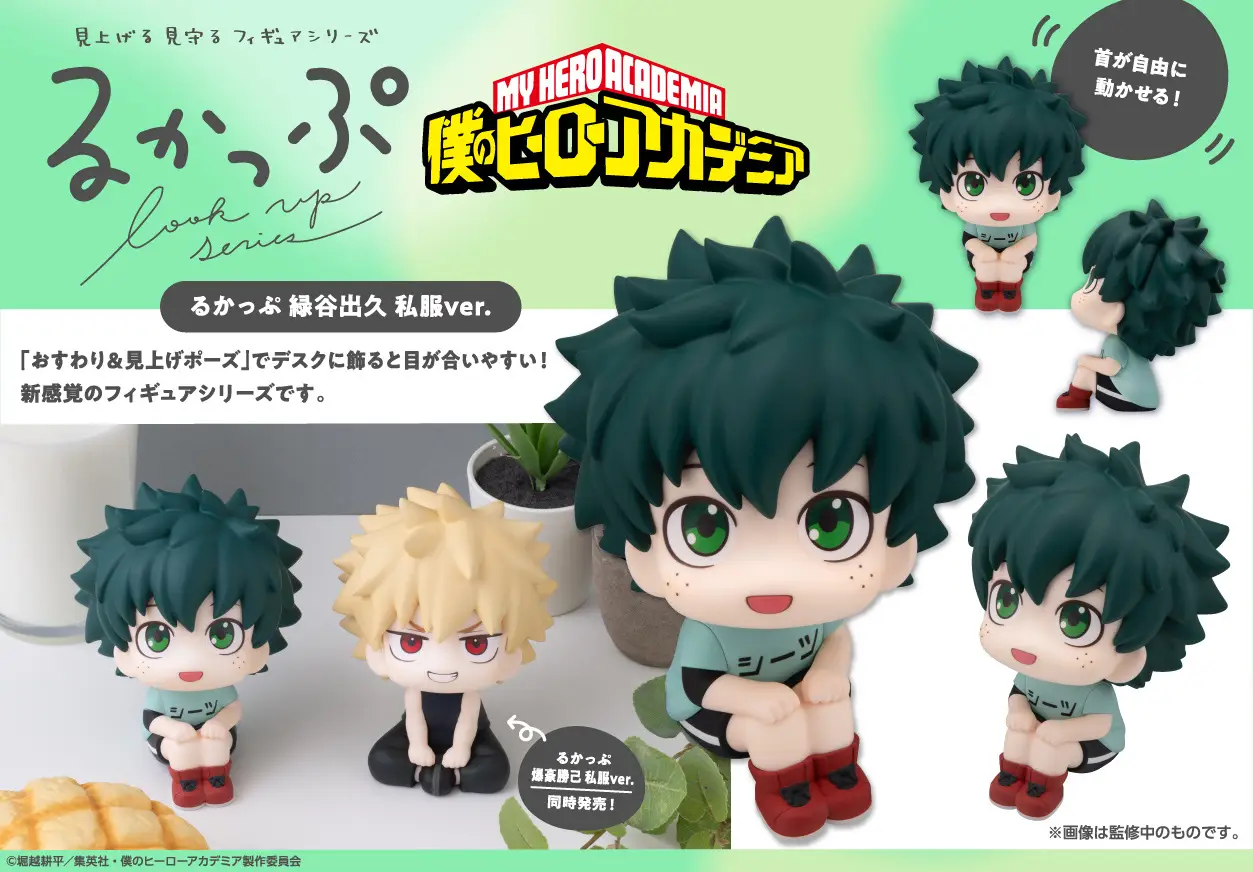 My Hero Academia Lookup My Hero Academia Izuku Midoriya Casual Look Ver. (851643)<br>[Pre-Order 14/07/26] - Image 11