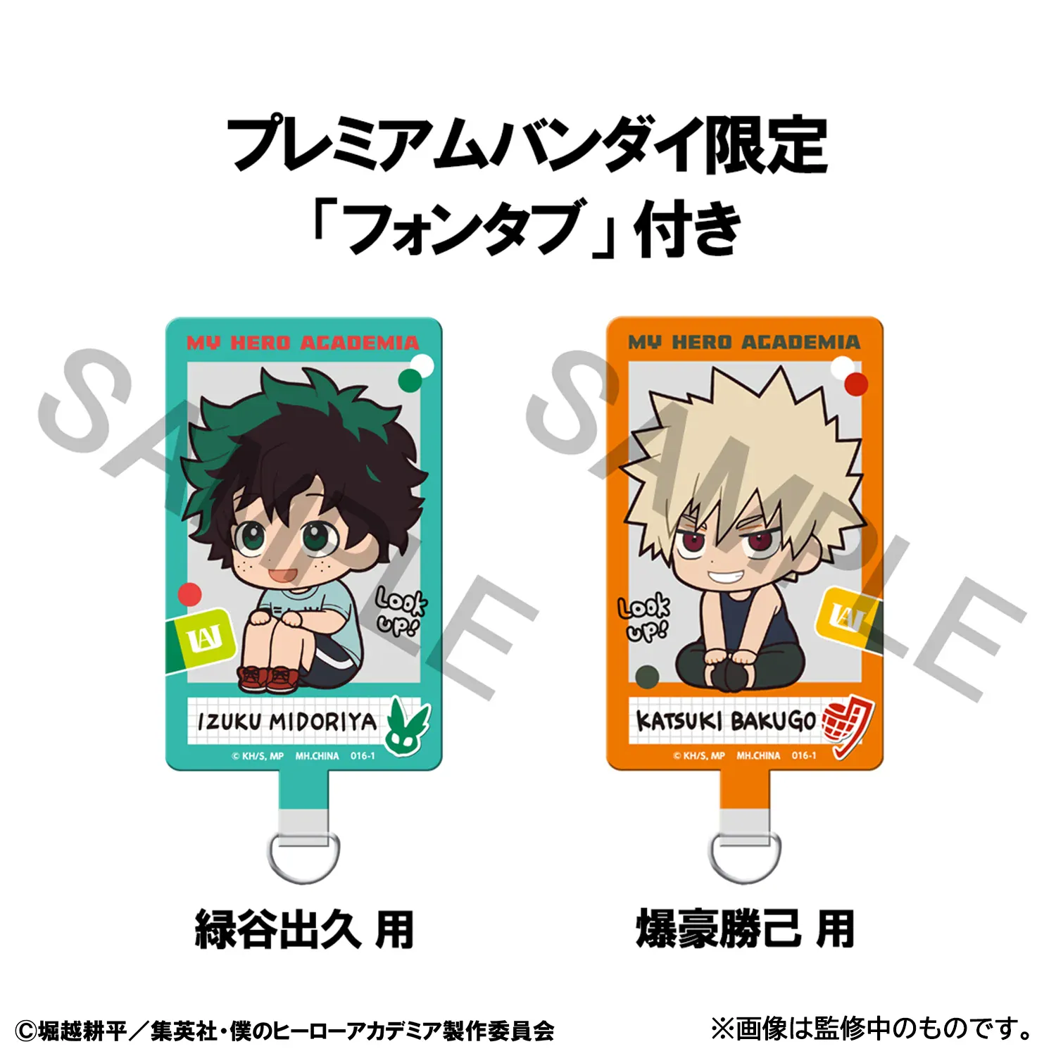 My Hero Academia Lookup My Hero Academia Izuku Midoriya & Katsuki Bakugo Casual Loo (851667)<br>[Pre-Order 14/07/26] - Image 5