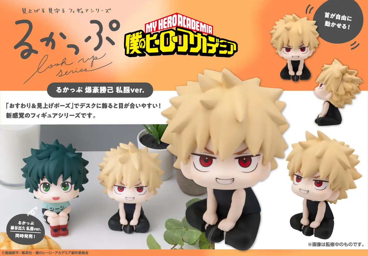 My Hero Academia Lookup My Hero Academia Katsuki Bakugo Casual Look Ver. (851650)<br>[Pre-Order 14/07/26] - Image 11