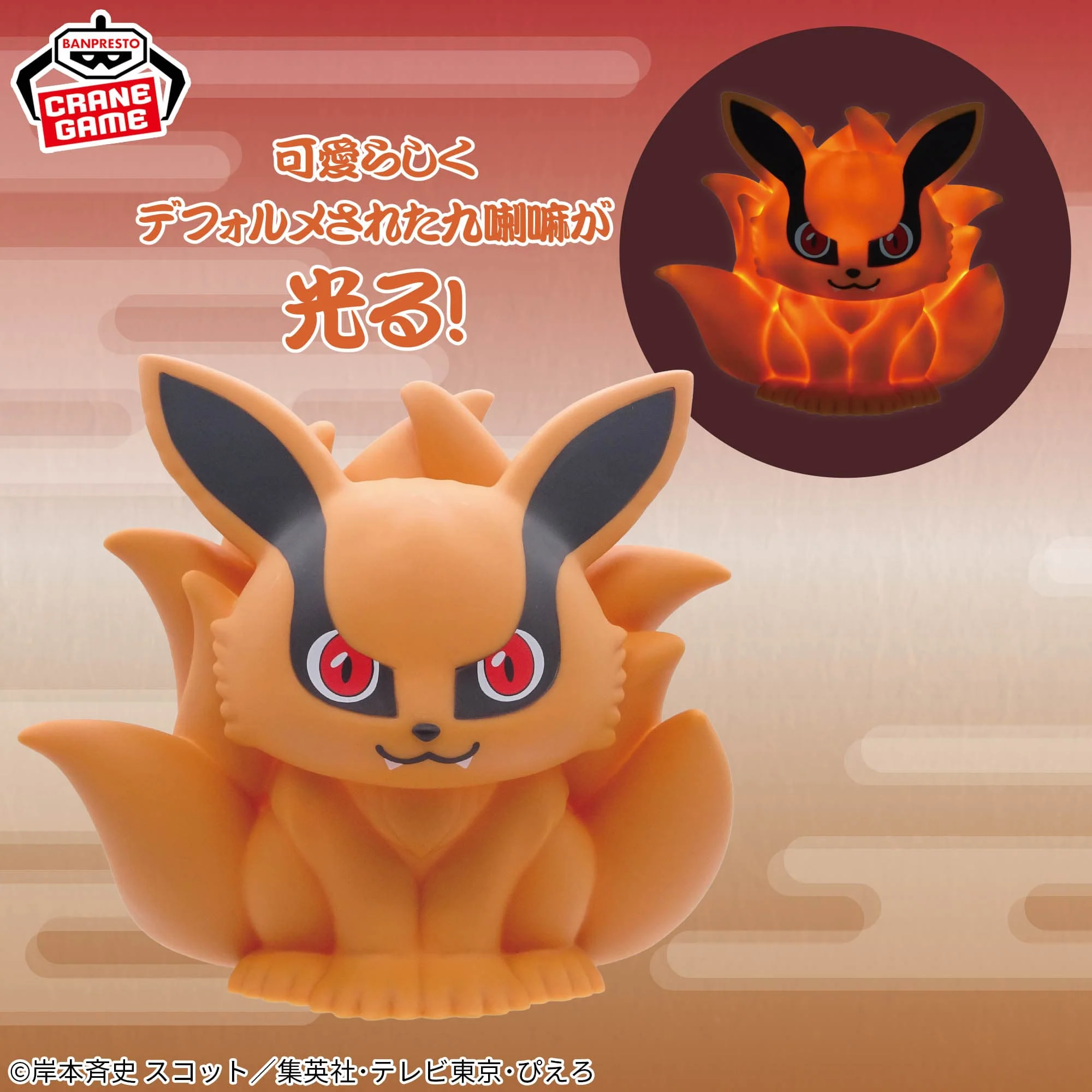 Naruto Shippuden Kurama Room Light