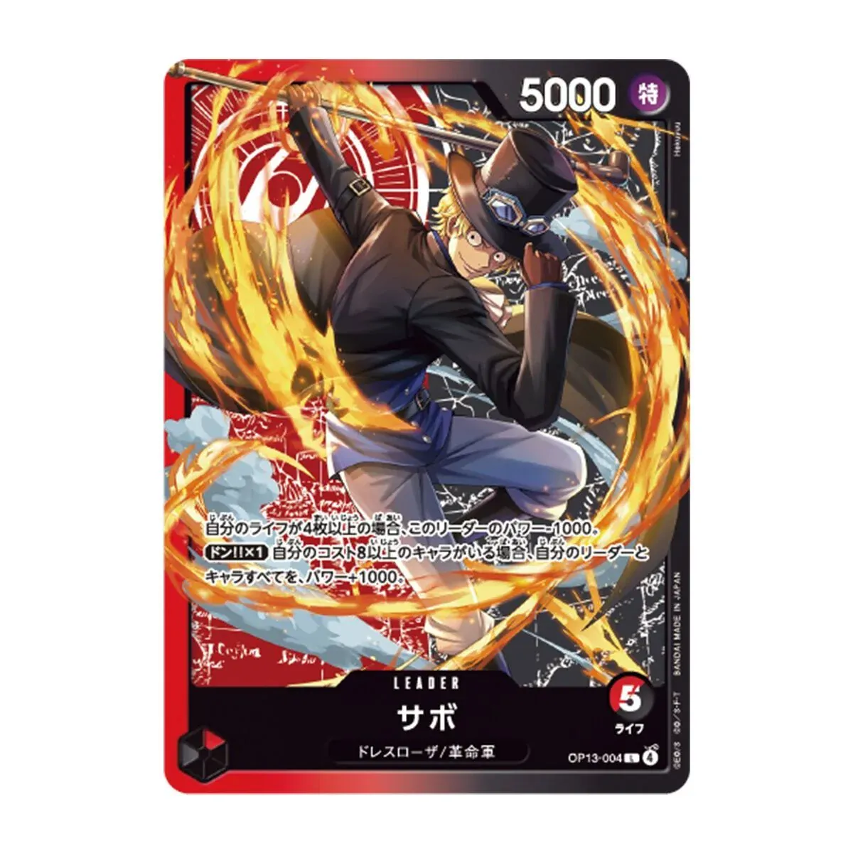 One Piece Card Game Sound Loader - Ace & Sabo - Image 7