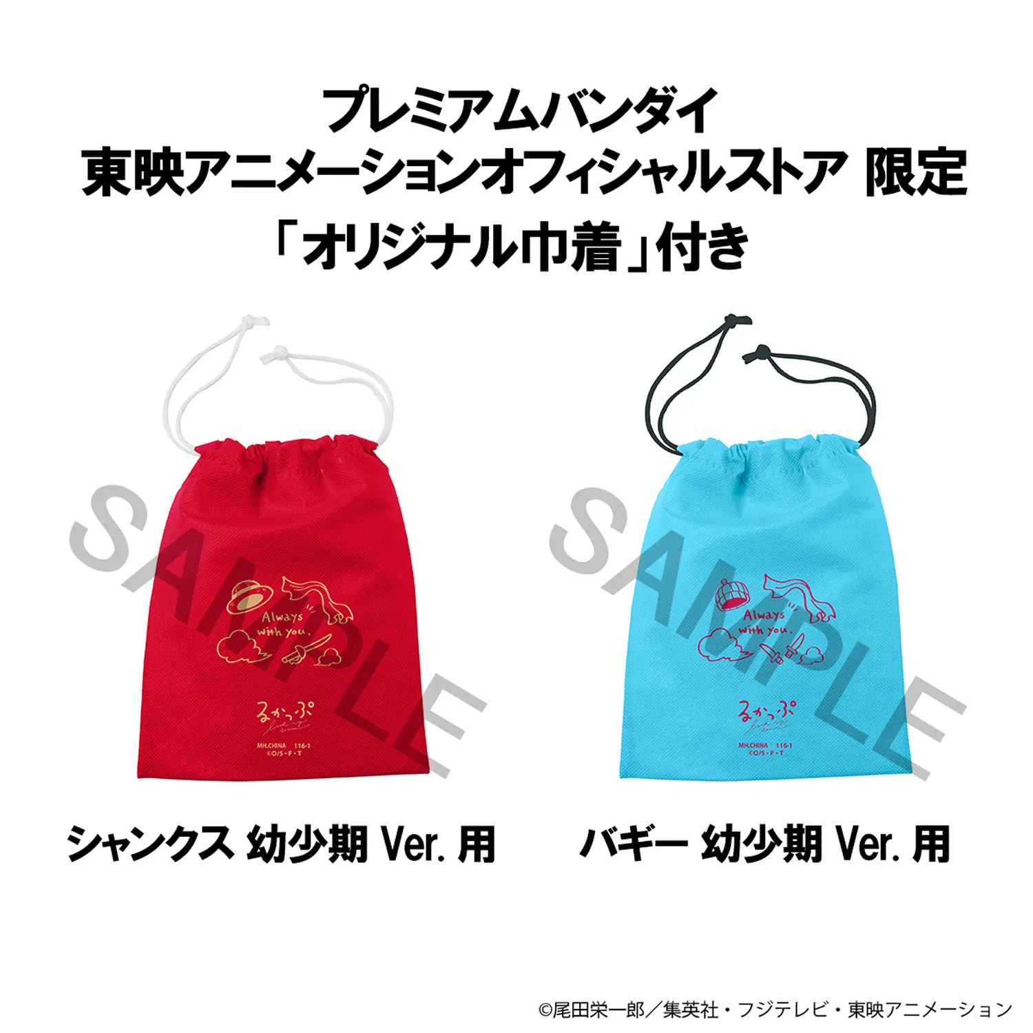 One Piece Lookup One Piece Shanks & Buggy Childhood Ver. With Gift (851414)<br>[Pre-Order 14/07/26] - Image 5