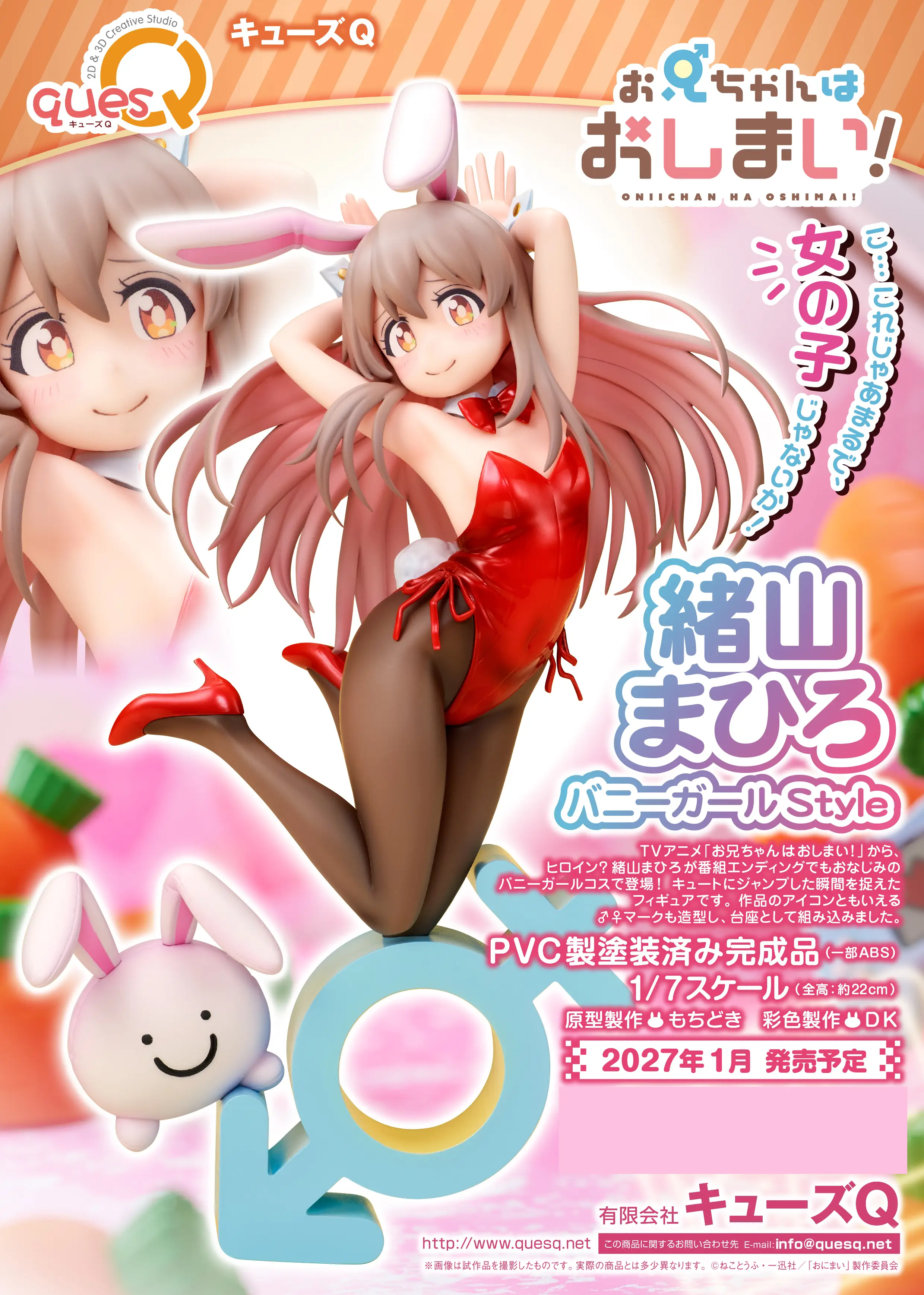 Onii-chan Ha Oshimai! Mahiro Oyama Bunny girl Style<br>[Pre-Order 14/07/26] - Image 12