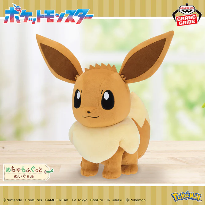 Pokemon Eevee Friends Eevee Super Plush Toy - 12 Inches