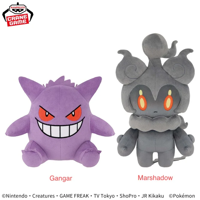 Pokemon Ghost Type Plushies - Gengar or Marshadow (12 Inches) - Image 2