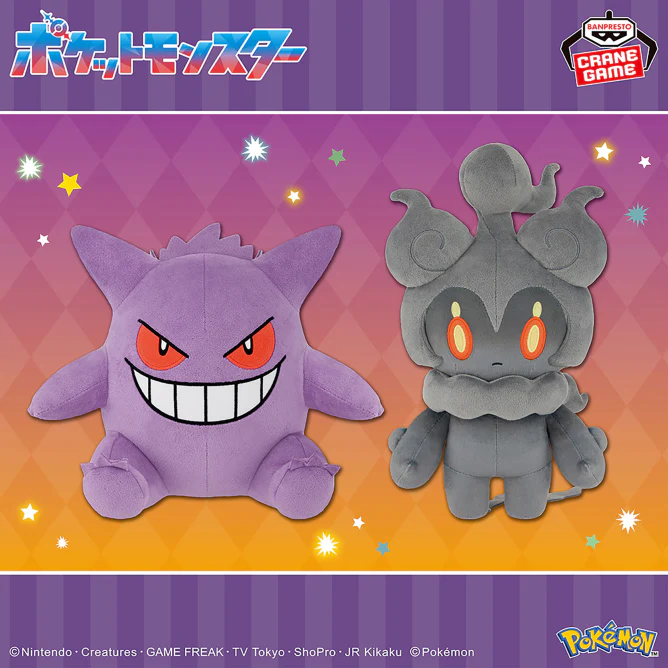 Pokemon Ghost Type Plushies - Gengar or Marshadow (12 Inches) - Image 3