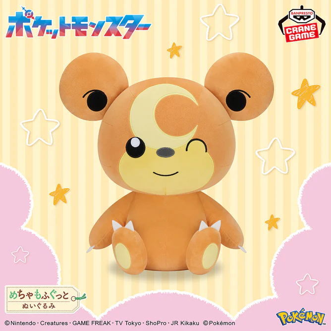 Pokemon Teddiursa Super Soft Plush - 13 Inches - Image 2