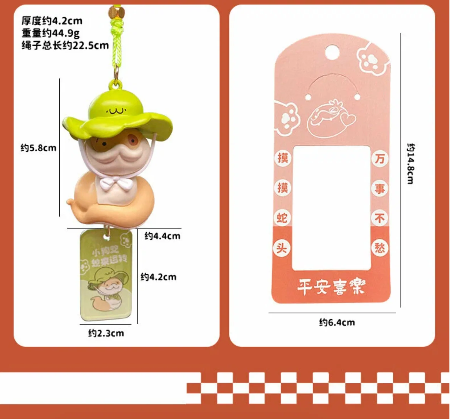 Puppy Snake Daily Life Series Car Hanging - Straw Hat Model (2 Inches) - Image 3
