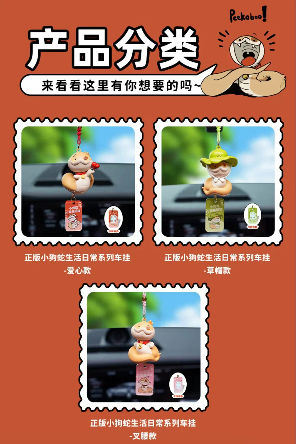 Puppy Snake Daily Life Series Car Hanging - Straw Hat Model (2 Inches) - Image 4