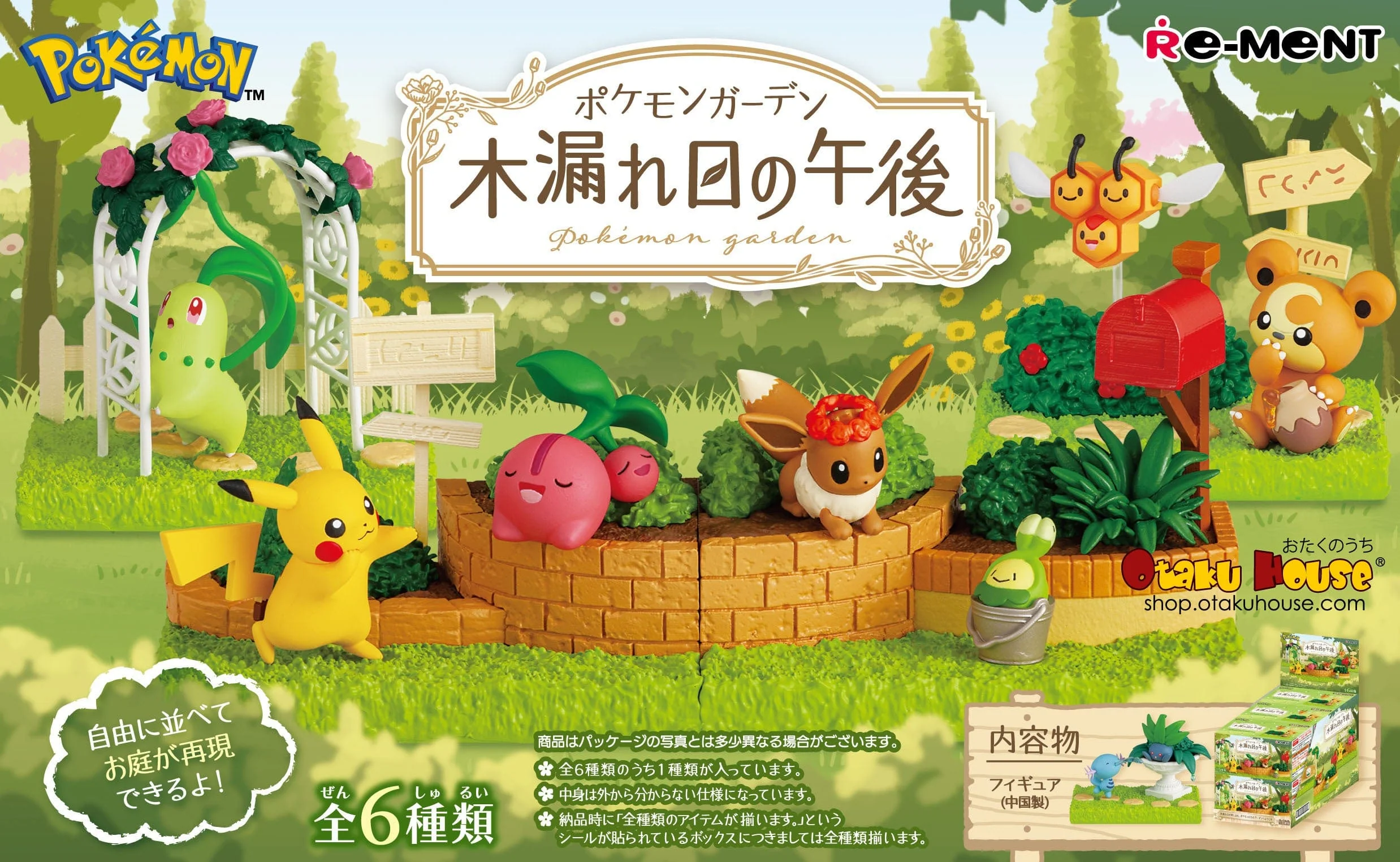 [Blind Box] Pokémon Garden - Re-Ment
