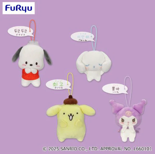Sanrio Characters Cute Korean Mascot Plush - Pochacco, Cinnamoroll, Pompompurin and Kuromi (4 Inches)