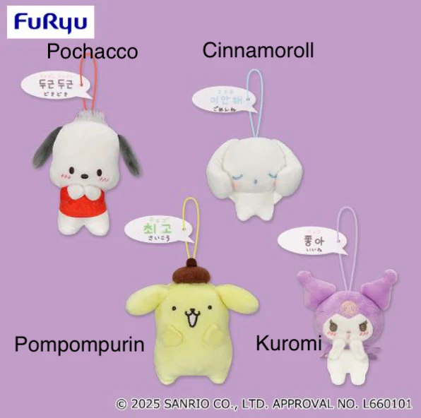 Sanrio Characters Cute Korean Mascot Plush - Pochacco, Cinnamoroll, Pompompurin and Kuromi (4 Inches) - Image 2