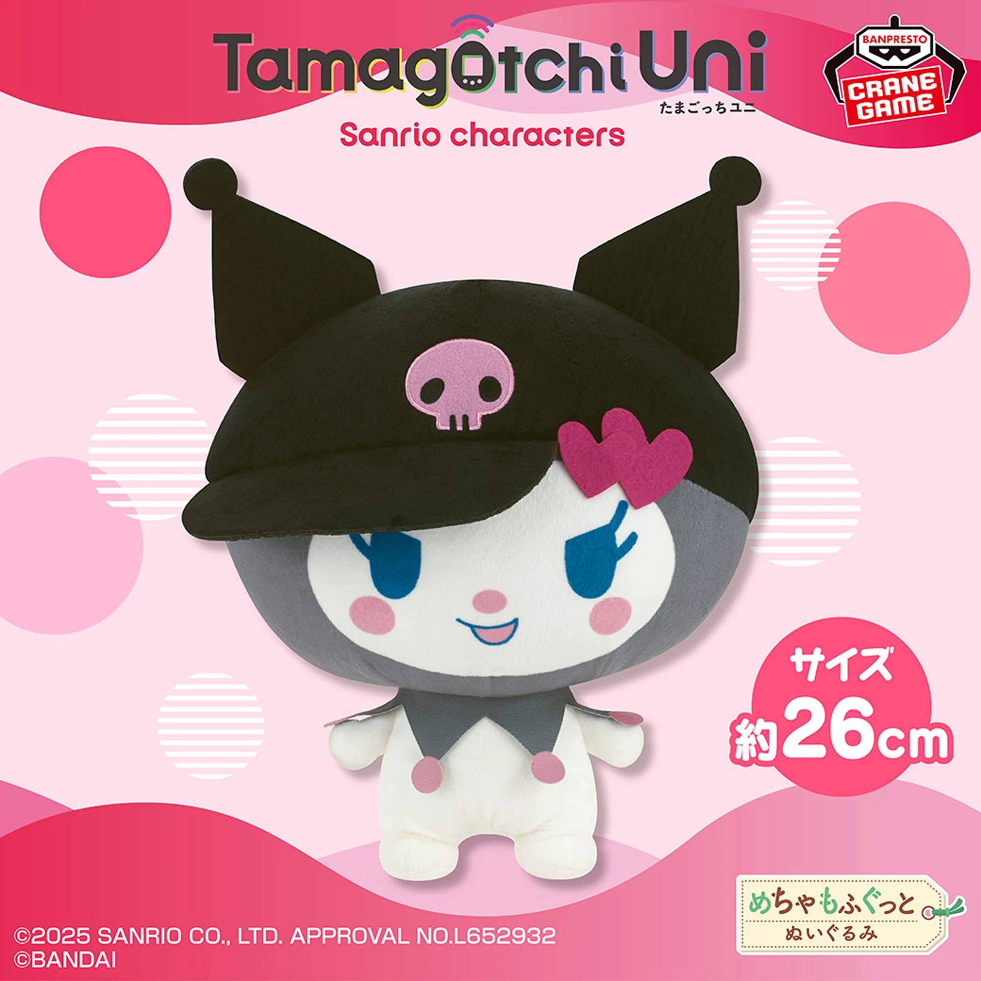 Sanrio Kuromi x Tamagotchi Mechamo Fugutto Plush Toy - 10 Inches - Image 2